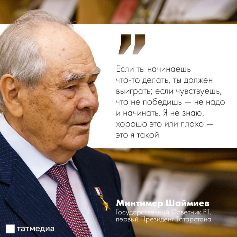 2027 год в Татарстане объявлен Годом Минтимера Шаймиева 2027 год в Татарстане объявлен Годом Минтимера Шаймиева