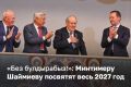 �������� ���� �������� �������������, �������� ���������!� � ������ ������ ����������, �������� ������� 2027 ��� ����� ������������ �� ��������� ��������
