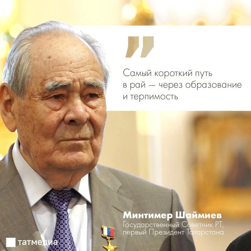 2027 год в Татарстане объявлен Годом Минтимера Шаймиева 2027 год в Татарстане объявлен Годом Минтимера Шаймиева