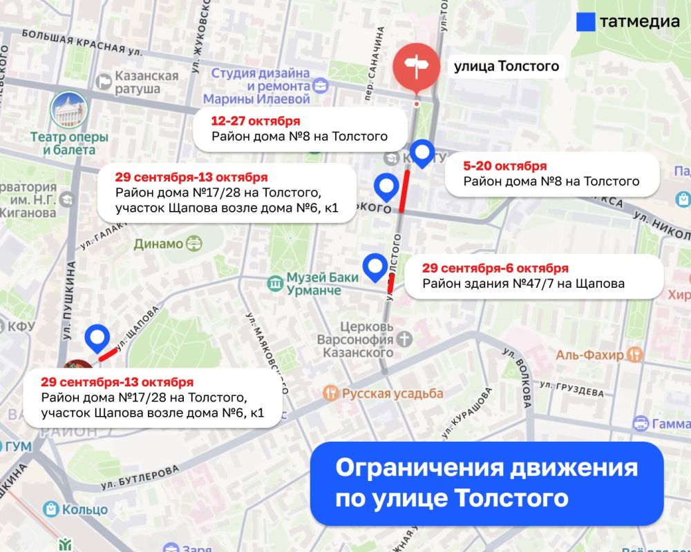 В Казани на месяц ограничат движение на улице Толстого