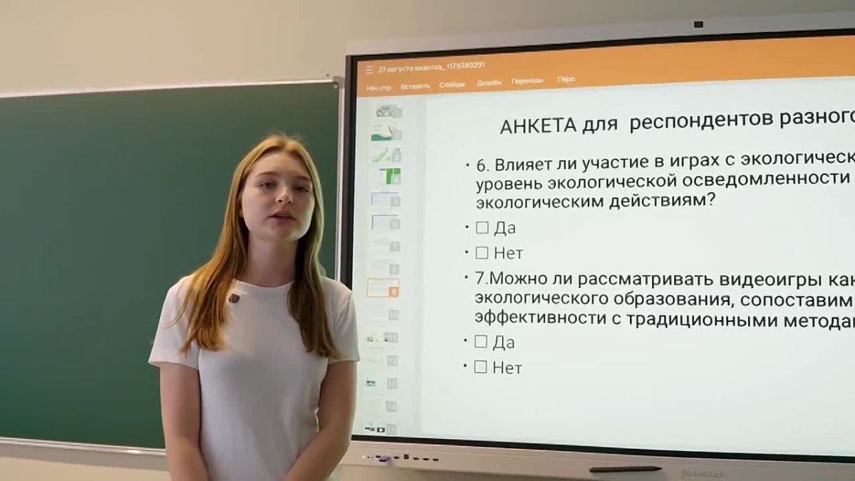 Татарстан в финале Всероссийского детского экологического форума!