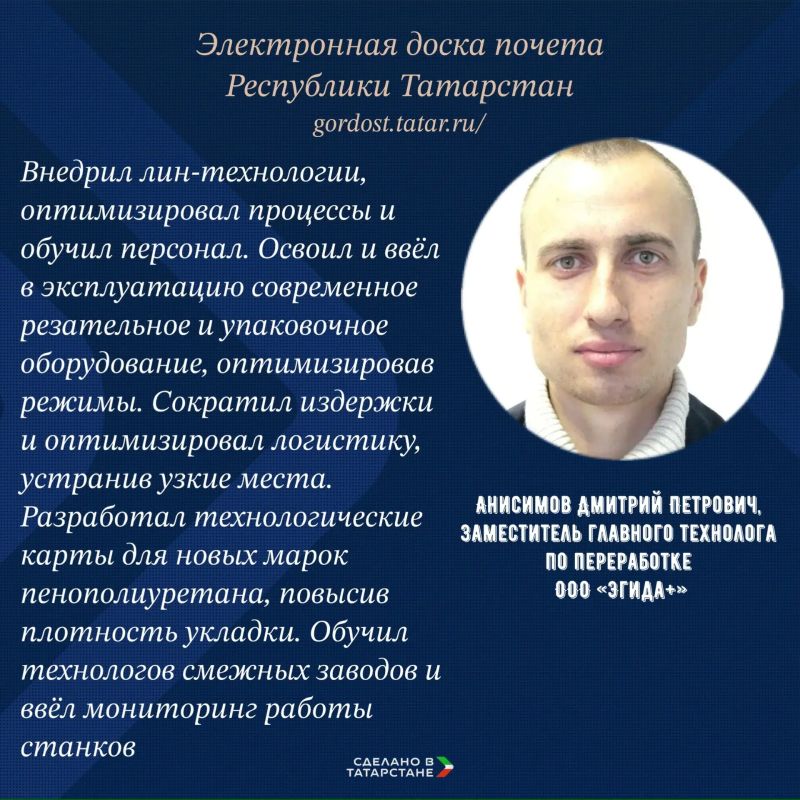 От рабочего до руководителя: кто вошёл в число героев труда Татарстана? От рабочего до руководителя: кто вошёл в число героев труда Татарстана?