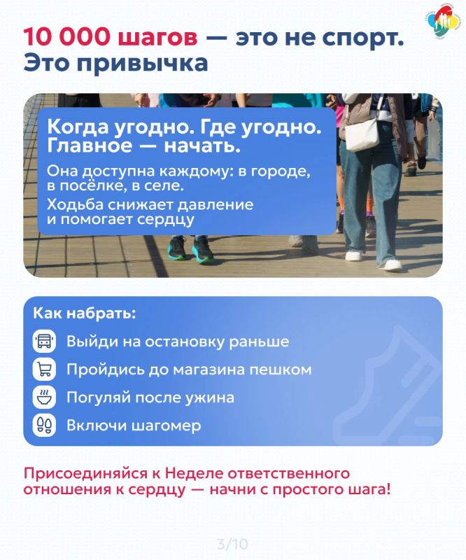 29 сентября — Всемирный день сердца 29 сентября — Всемирный день сердца