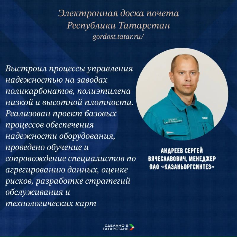 От рабочего до руководителя: кто вошёл в число героев труда Татарстана? От рабочего до руководителя: кто вошёл в число героев труда Татарстана?