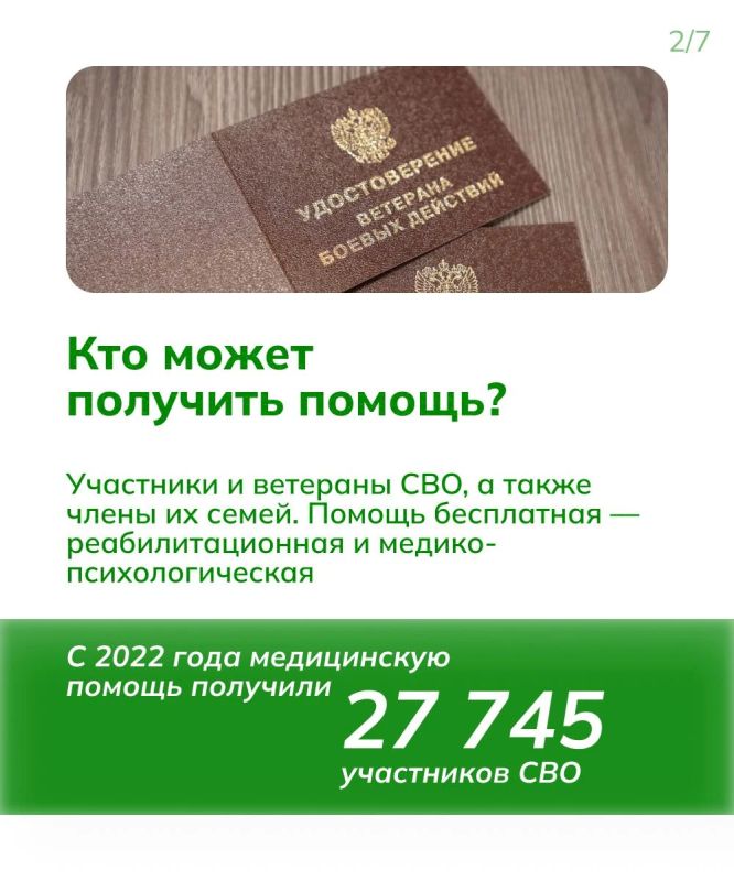 Участники СВО и их семьи в Татарстане могут бесплатно пройти реабилитацию и получить медико-психологическую помощь Участники СВО и их семьи в Татарстане могут бесплатно пройти реабилитацию и получить медико-психологическую помощь