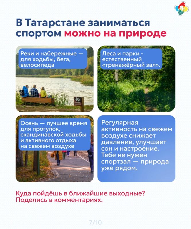 29 сентября — Всемирный день сердца 29 сентября — Всемирный день сердца