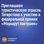 Кто может участвовать?. Совершеннолетние физические лица и юридические лица, работающие в сфере российского туризма