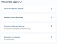 На «Госуслугах» теперь можно подготовить брачный договор