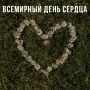 �� ��������� ���� ������!