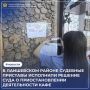 У кафе в Боровом Матюшино оказался весьма необычный стоп-лист: еда без маркировки, уборка без регулярности и даже мухи - без москитной сетки