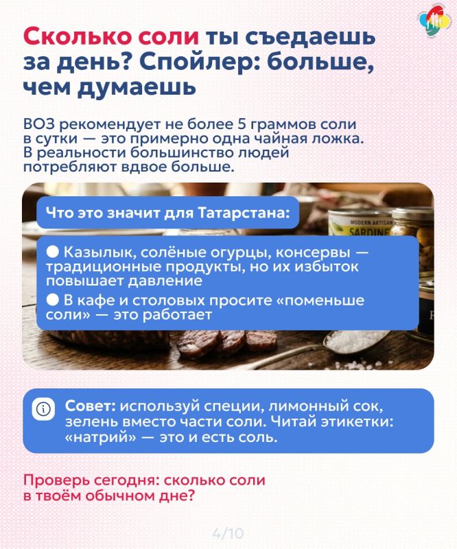 29 сентября — Всемирный день сердца 29 сентября — Всемирный день сердца