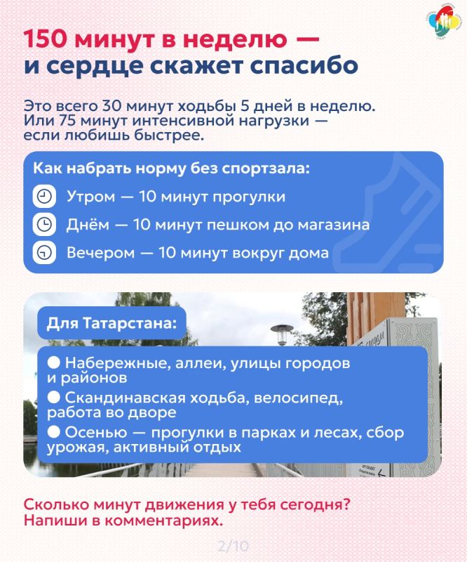 29 сентября — Всемирный день сердца 29 сентября — Всемирный день сердца