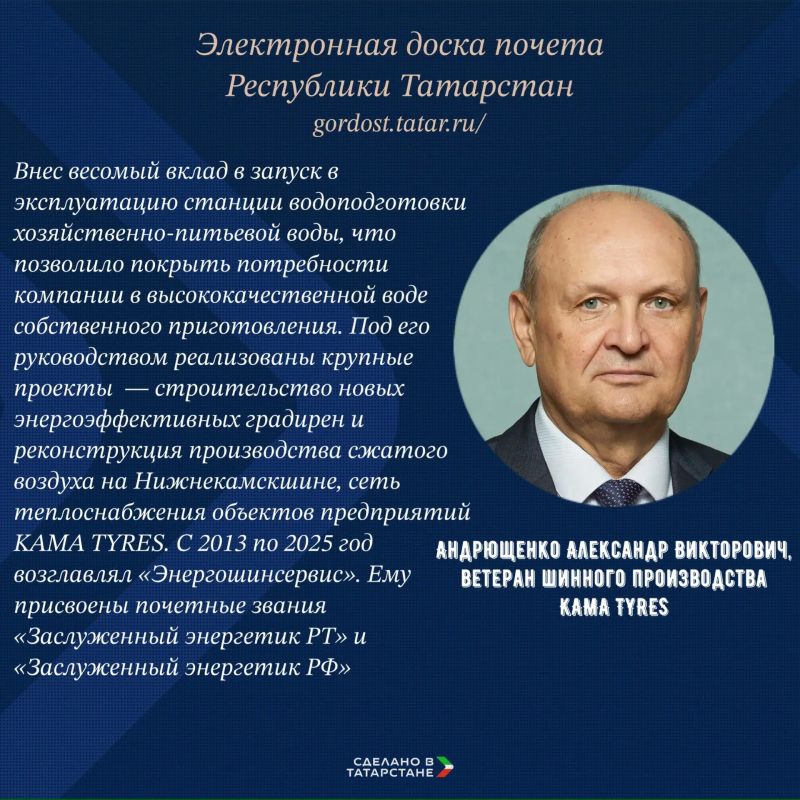 От рабочего до руководителя: кто вошёл в число героев труда Татарстана? От рабочего до руководителя: кто вошёл в число героев труда Татарстана?