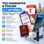 Маркетплейсы, ипотека и вейпы: что изменится с 1 октября