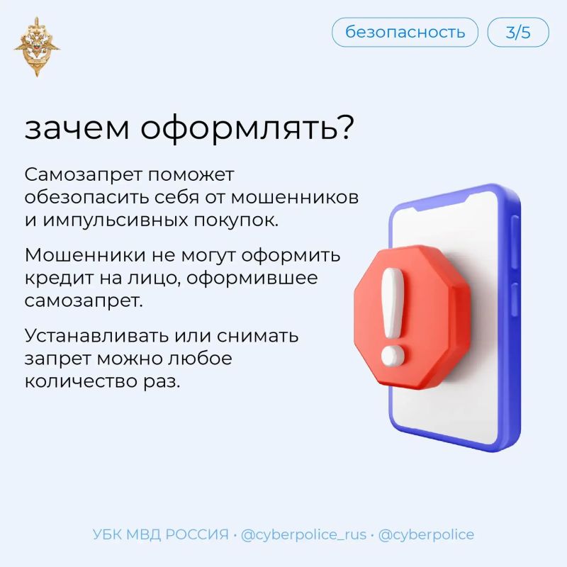 Поставьте «замок» на кредиты — себе и близким! Поставьте «замок» на кредиты — себе и близким!