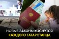 С 1 октября в силу вступит ряд новых законов