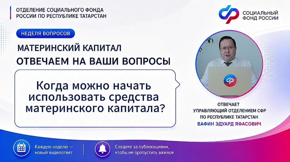 Сегодня поговорим о главном — на что можно направить средства материнского капитала