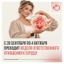 Сердце работает без пауз каждый день, а его здоровье во многом зависит от привычек, которые повторяются регулярно