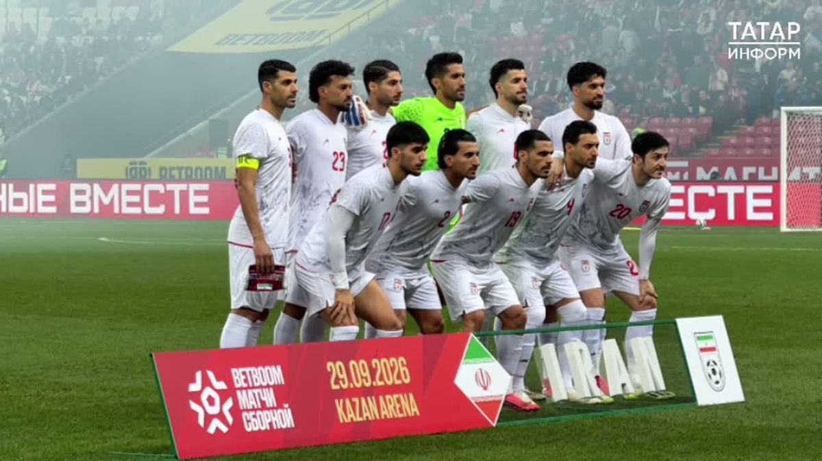 Сборная России обыграла Иран в Казани со счетом 2:0