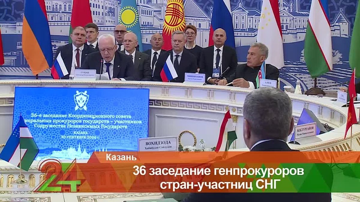 Генпрокуроры стран СНГ собрались на заседание в Казани