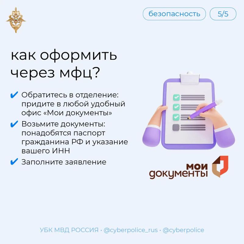 Поставьте «замок» на кредиты — себе и близким! Поставьте «замок» на кредиты — себе и близким!