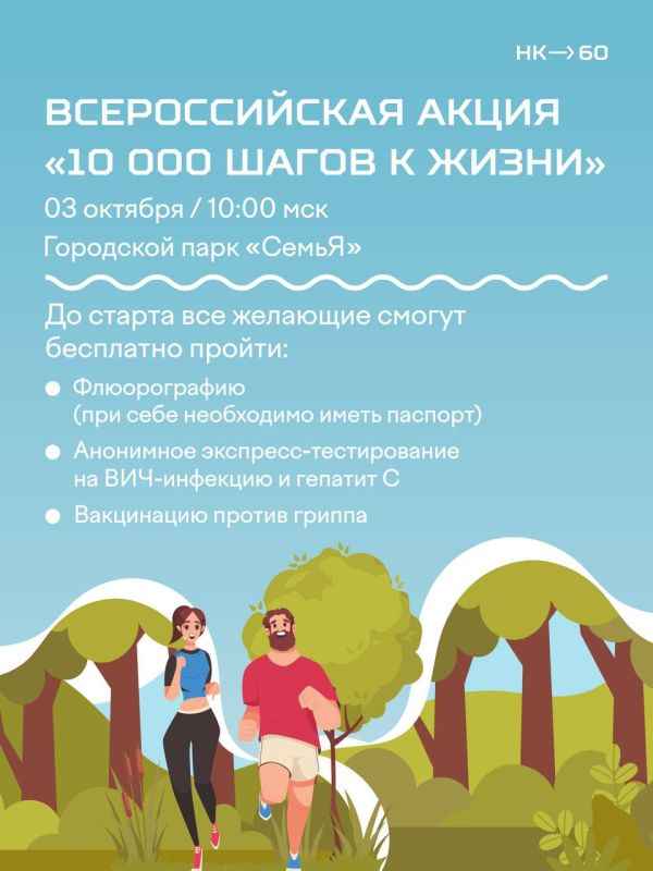 Осенний парк, отличная компания и 10 000 шагов к крепкому здоровью!
