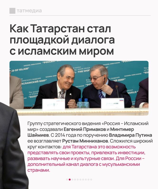 Что дают России международные контакты Рустама Минниханова? Что дают России международные контакты Рустама Минниханова?