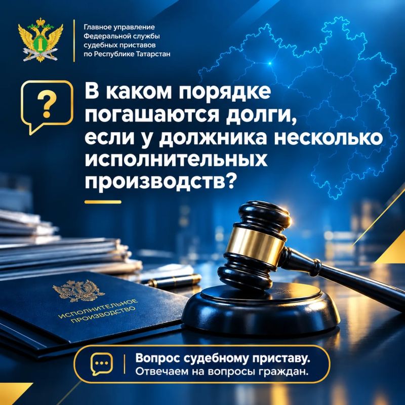 Ответ: Если взысканных денег недостаточно, чтобы погасить все требования сразу, закон устанавливает очередность