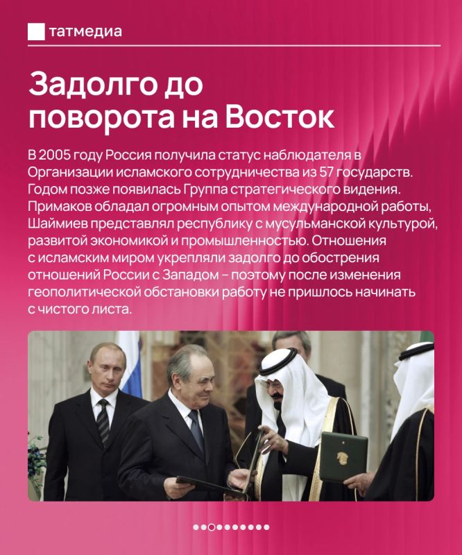 Что дают России международные контакты Рустама Минниханова? Что дают России международные контакты Рустама Минниханова?