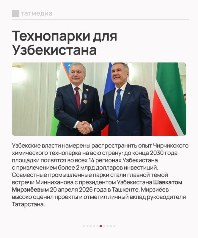 Что дают России международные контакты Рустама Минниханова? Что дают России международные контакты Рустама Минниханова?