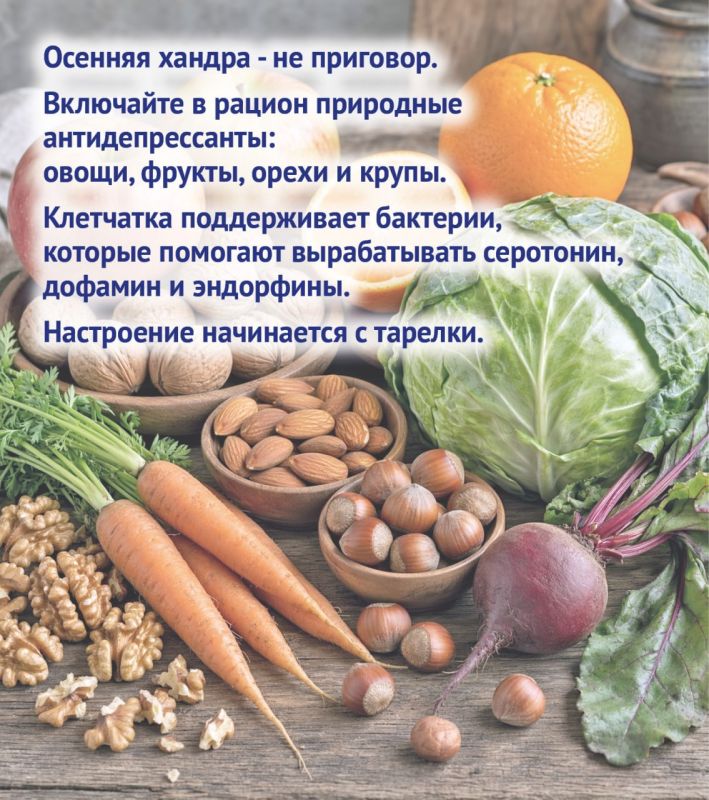 Осенняя хандра не пройдет: какие продукты помогут взбодриться Осенняя хандра не пройдет: какие продукты помогут взбодриться