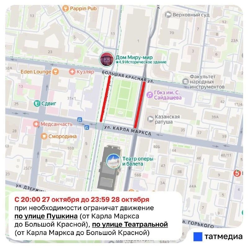 В центре Казани перекроют дороги на два дня в конце октября