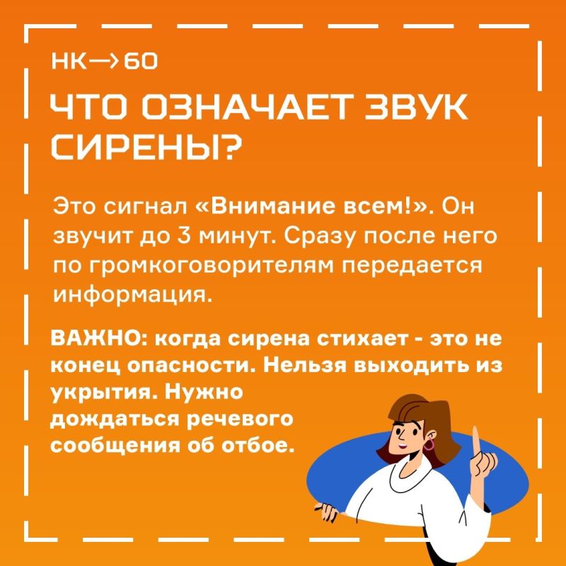 Как работают сирены в Нижнекамске: инструкция по безопасности при угрозе БПЛА Как работают сирены в Нижнекамске: инструкция по безопасности при угрозе БПЛА