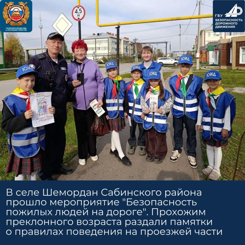 В Республике Татарстан продолжается работа по предупреждению ДТП на дорогах В Республике Татарстан продолжается работа по предупреждению ДТП на дорогах