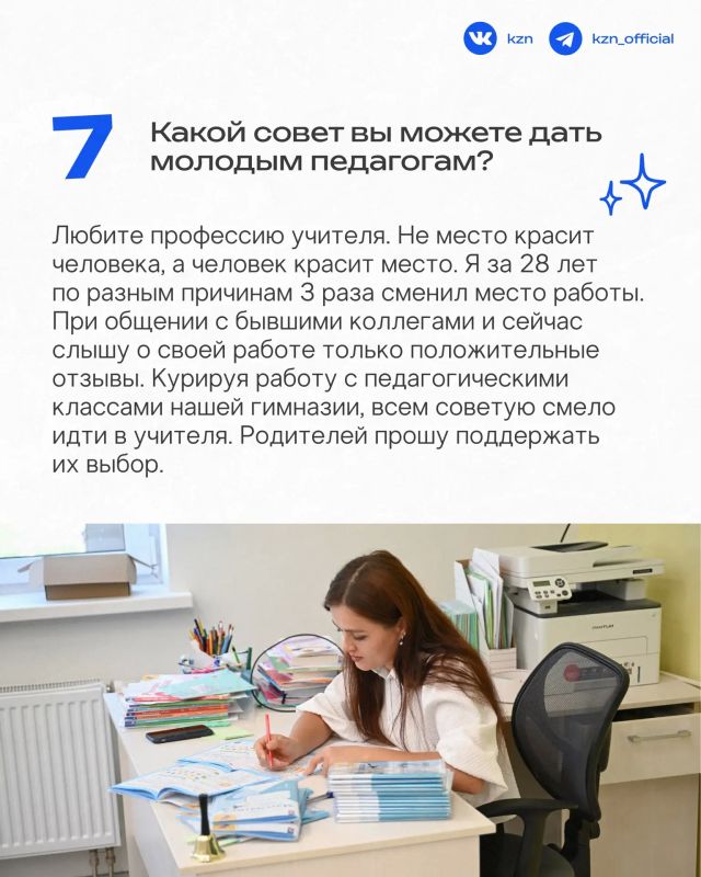 Профессия, которая передается по наследству Профессия, которая передается по наследству