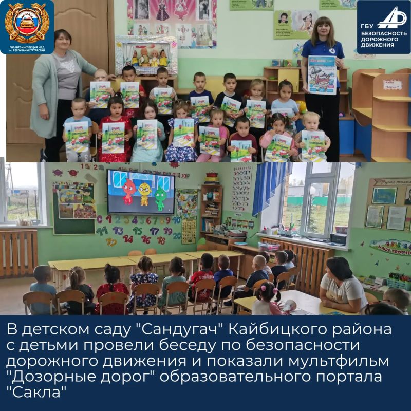 В Республике Татарстан продолжается работа по предупреждению ДТП на дорогах В Республике Татарстан продолжается работа по предупреждению ДТП на дорогах