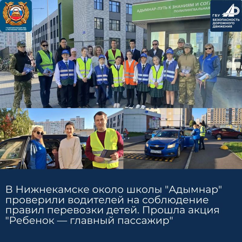 В Республике Татарстан продолжается работа по предупреждению ДТП на дорогах В Республике Татарстан продолжается работа по предупреждению ДТП на дорогах