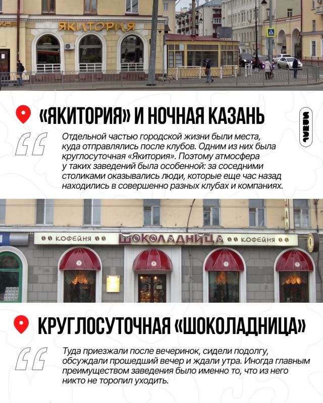 Где тусовалась Казань в нулевые Где тусовалась Казань в нулевые