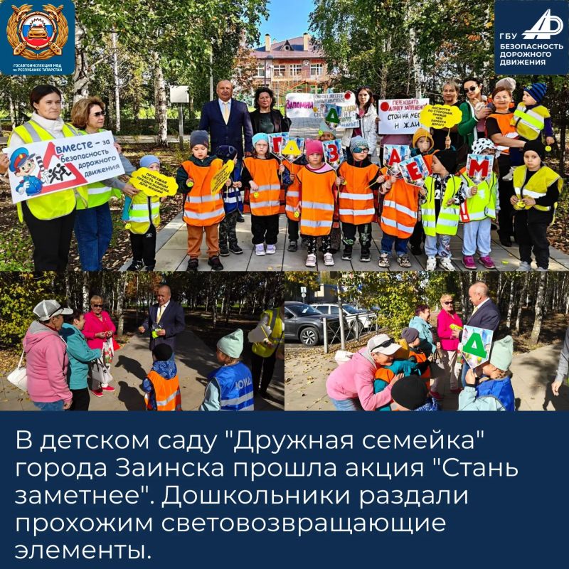 В Республике Татарстан продолжается работа по предупреждению ДТП на дорогах В Республике Татарстан продолжается работа по предупреждению ДТП на дорогах
