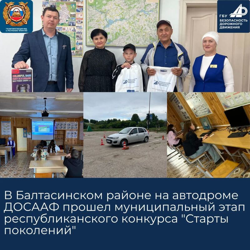 В Республике Татарстан продолжается работа по предупреждению ДТП на дорогах В Республике Татарстан продолжается работа по предупреждению ДТП на дорогах