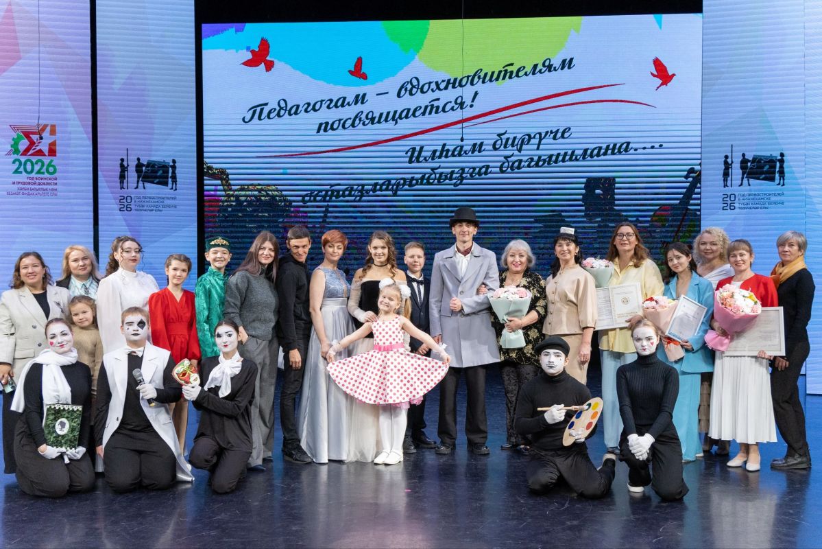 Концерт в честь Дня учителя: в Нижнекамске чествовали педагогов дополнительного образования Концерт в честь Дня учителя: в Нижнекамске чествовали педагогов дополнительного образования