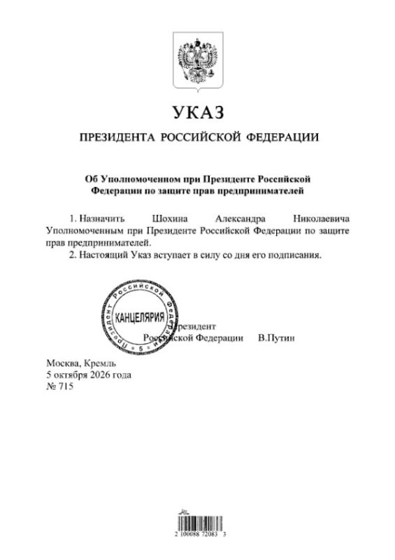 Владимир Путин назначил главу РСПП Александра Шохина бизнес-омбудсменом Владимир Путин назначил главу РСПП Александра Шохина бизнес-омбудсменом