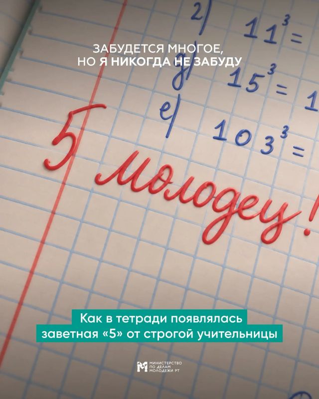 С Днём учителя!. У каждого школьные годы запомнились по-своему С Днём учителя!. У каждого школьные годы запомнились по-своему