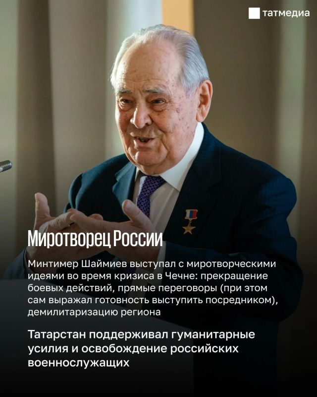 За что каждому россиянину стоит почитать Минтимера Шаймиева? За что каждому россиянину стоит почитать Минтимера Шаймиева?