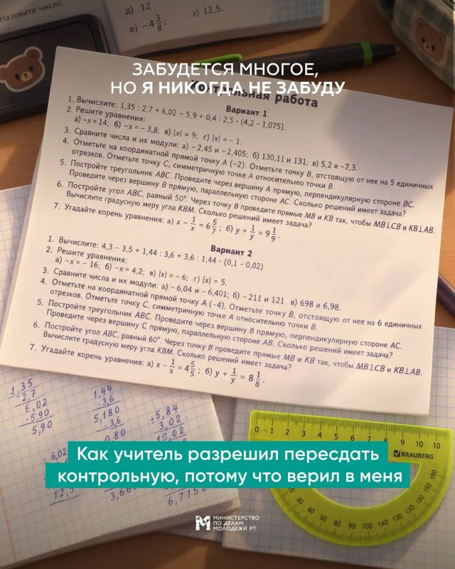 С Днём учителя!. У каждого школьные годы запомнились по-своему С Днём учителя!. У каждого школьные годы запомнились по-своему