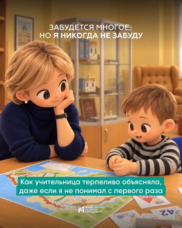С Днём учителя!. У каждого школьные годы запомнились по-своему С Днём учителя!. У каждого школьные годы запомнились по-своему