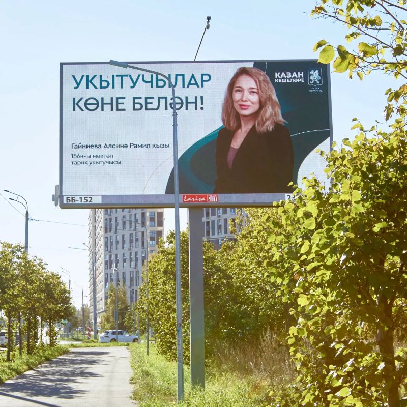 Больше, чем профессия. Сегодня с городских баннеров на нас смотрят учителя — люди, которые каждый день делятся знаниями и вдохновляют учеников
