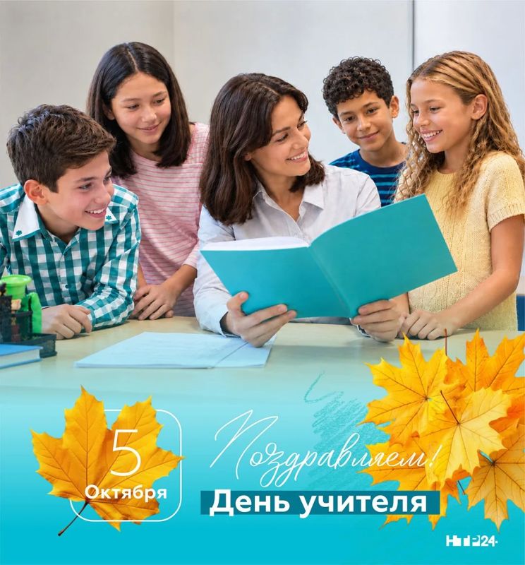 Учитель — это человек, чьи слова и уроки могут остаться с нами на всю жизнь