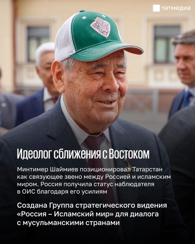 За что каждому россиянину стоит почитать Минтимера Шаймиева? За что каждому россиянину стоит почитать Минтимера Шаймиева?