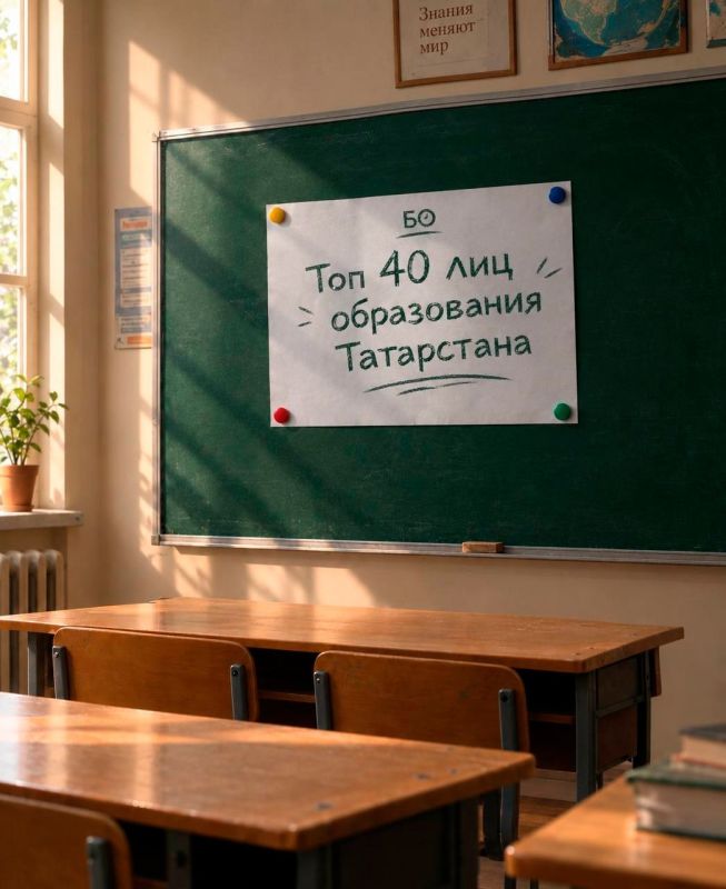 Ко Дню учителя БИЗНЕС Online составил топ-40 лиц образования Татарстана — тех, в чьих руках прямо сейчас находится новое поколение, кто готовит гениев и благодаря кому республика снова и снова звучит на федеральном уровне